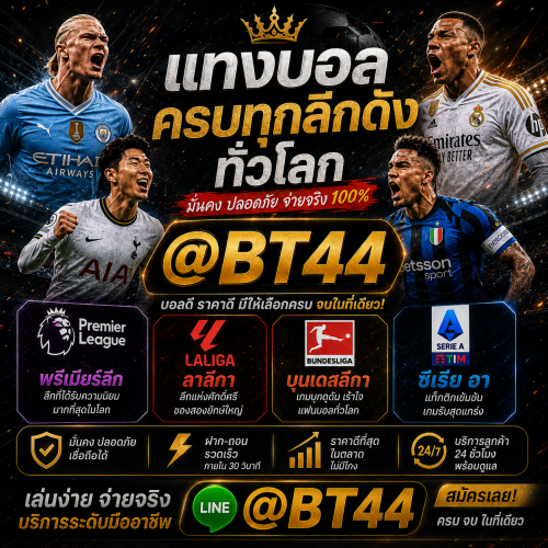 ChatGPT Image 19 ส.ค. 2569 18 14 07
