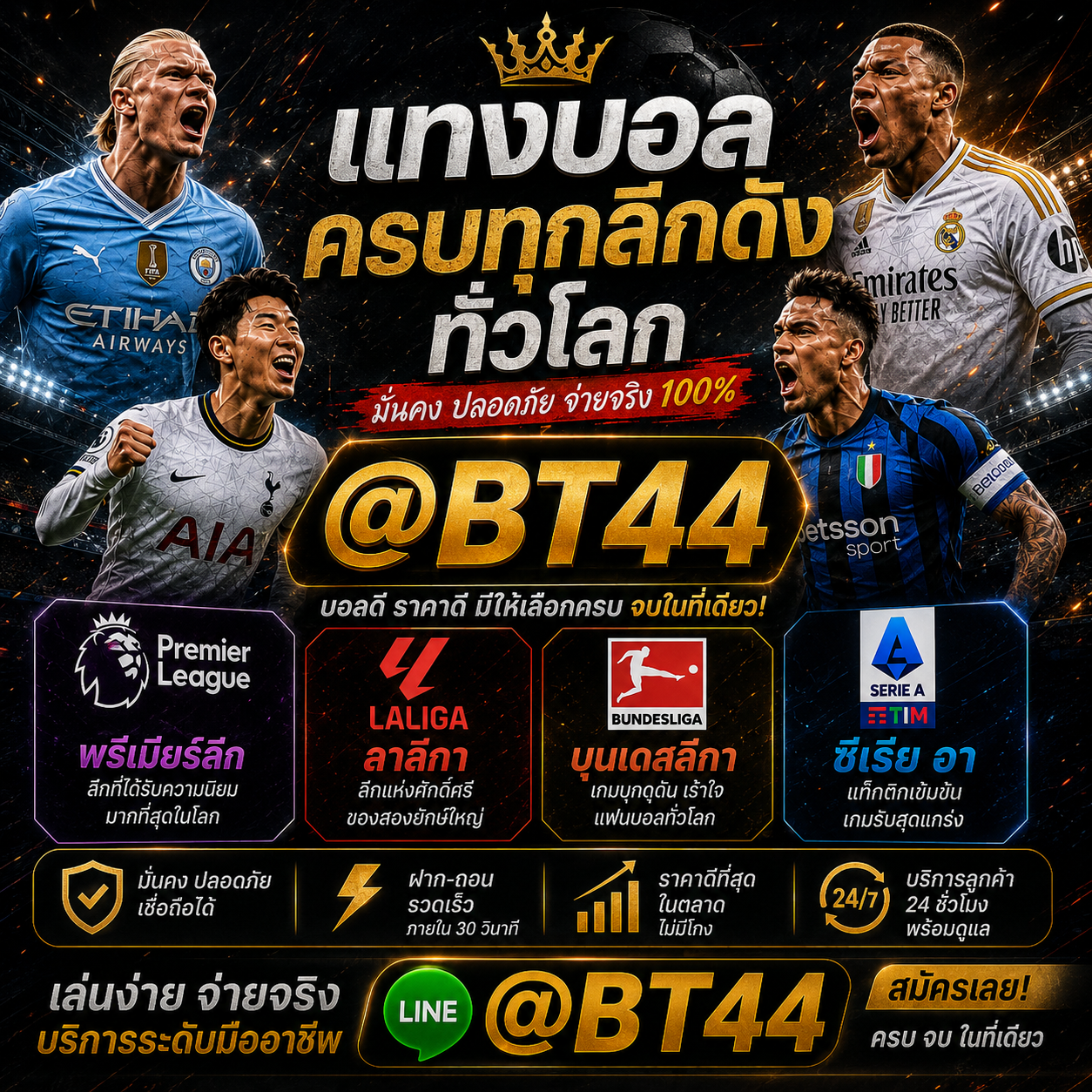 ChatGPT Image 19 ส.ค. 2569 18 14 07