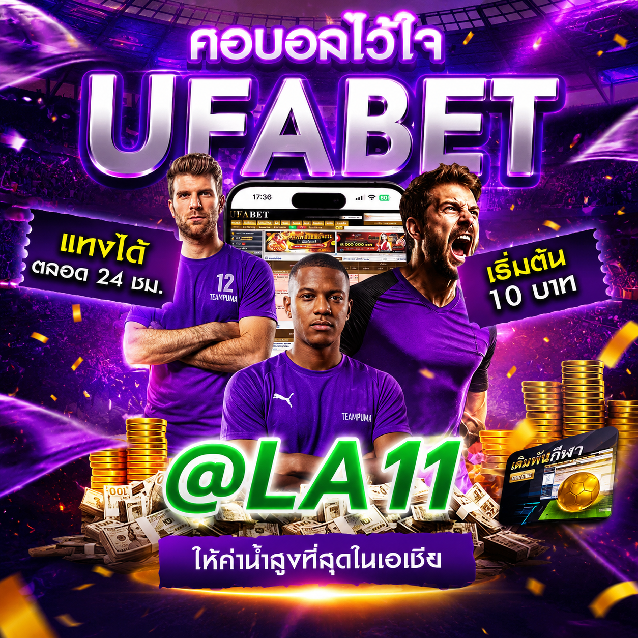 ChatGPT Image 2 ก.ย. 2569 14 29 28