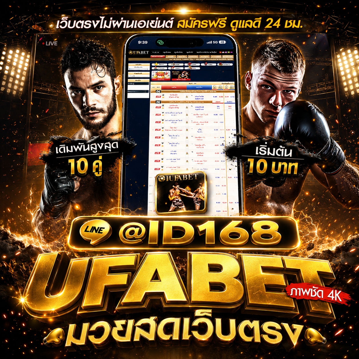 เว็บแทงบอลออนไลน์