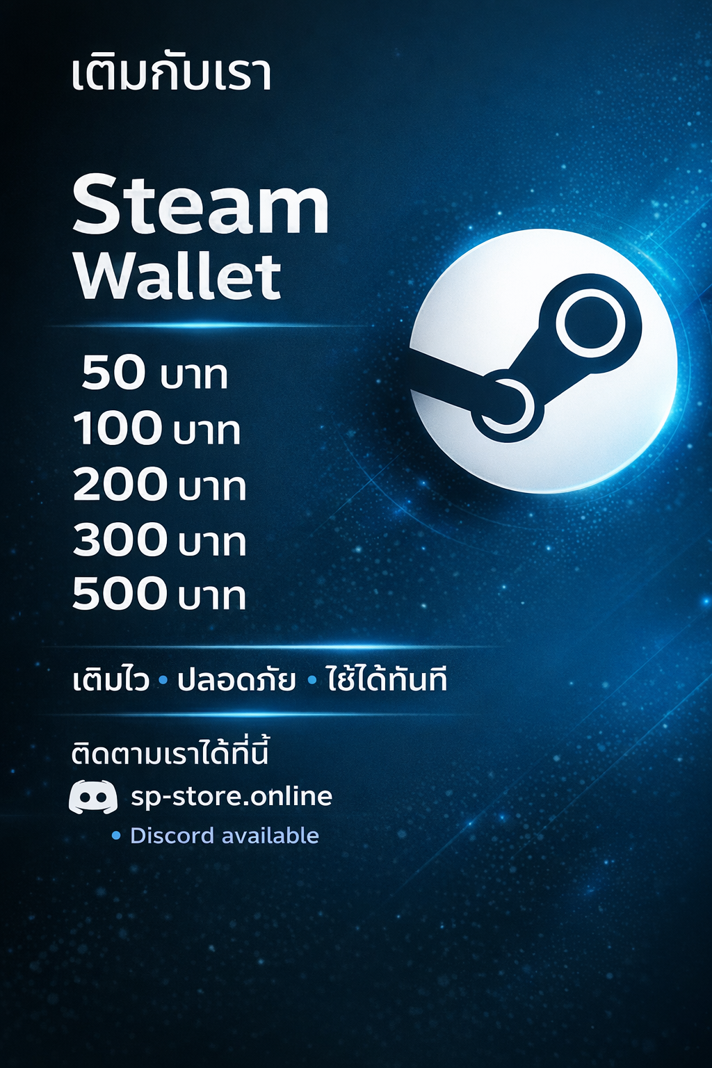 STEAM