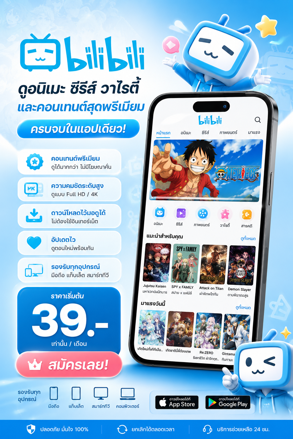 BILIBILI