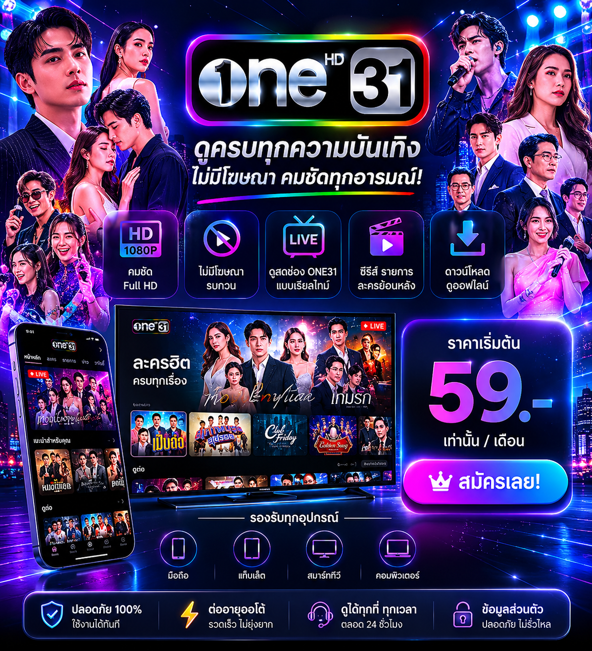 ONE 31