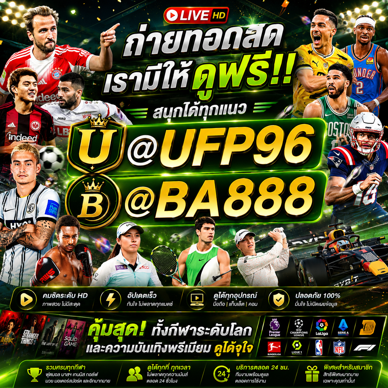 สมัครสมาชิก
