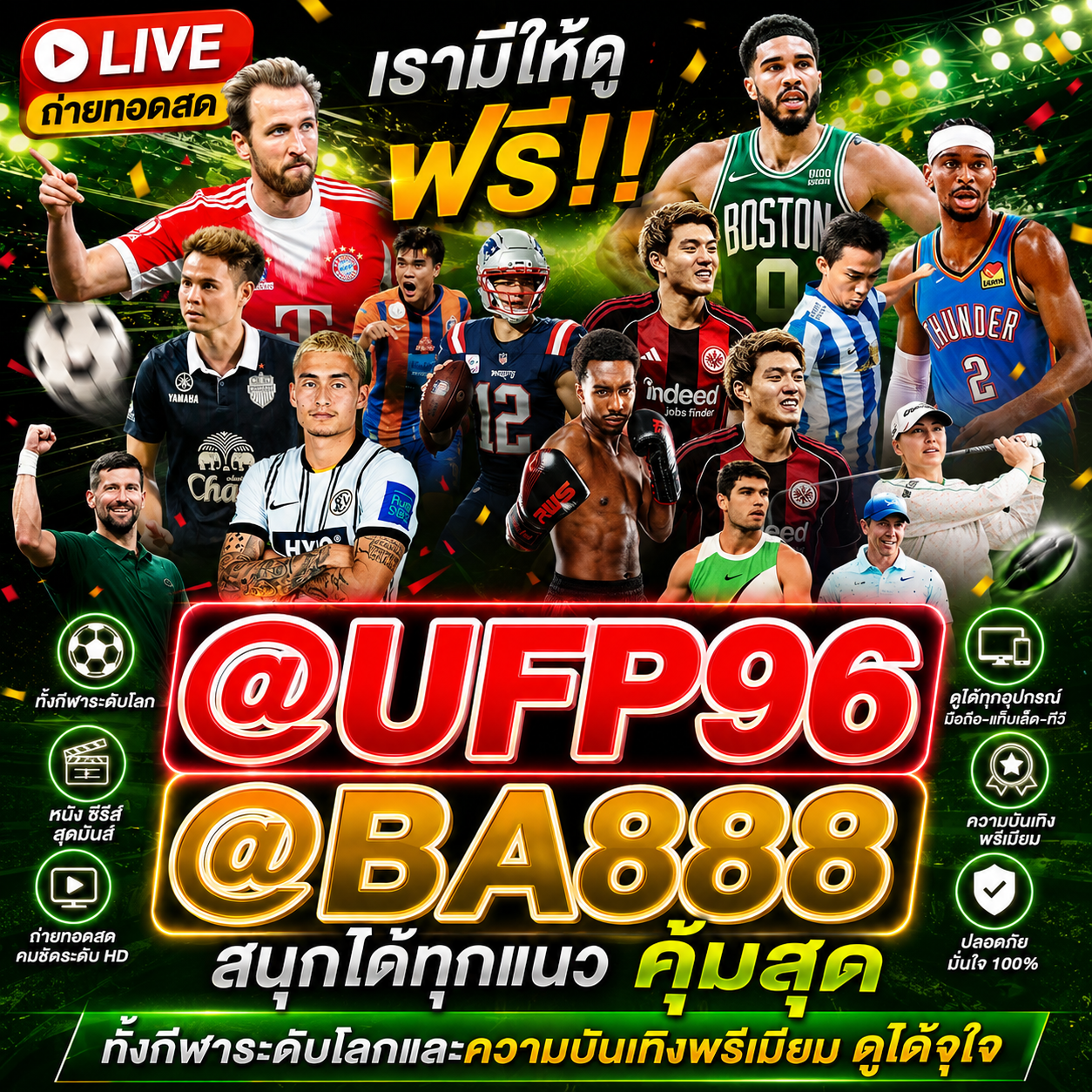 สมัครสมาชิก