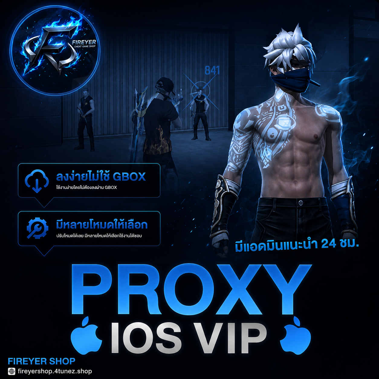 PROXY VIP IOS ตัวหัว เลือกได้ 1 โหมด