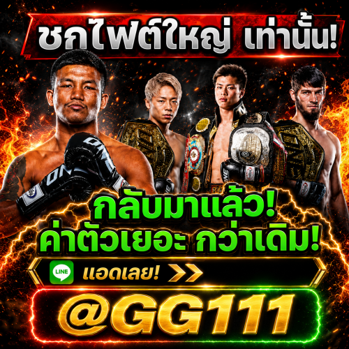 ChatGPT Image 29 ก.ค. 2569 14 54 05