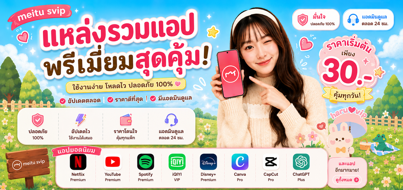 แบนเนอร์ 1