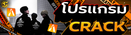 Cracking.png