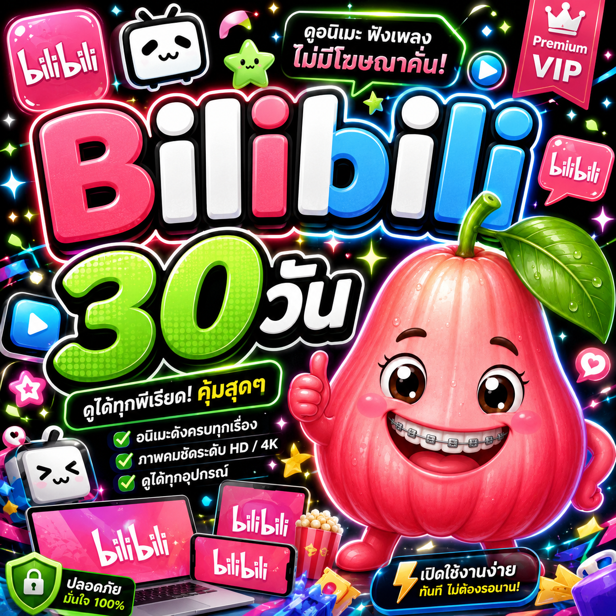 Bilibili