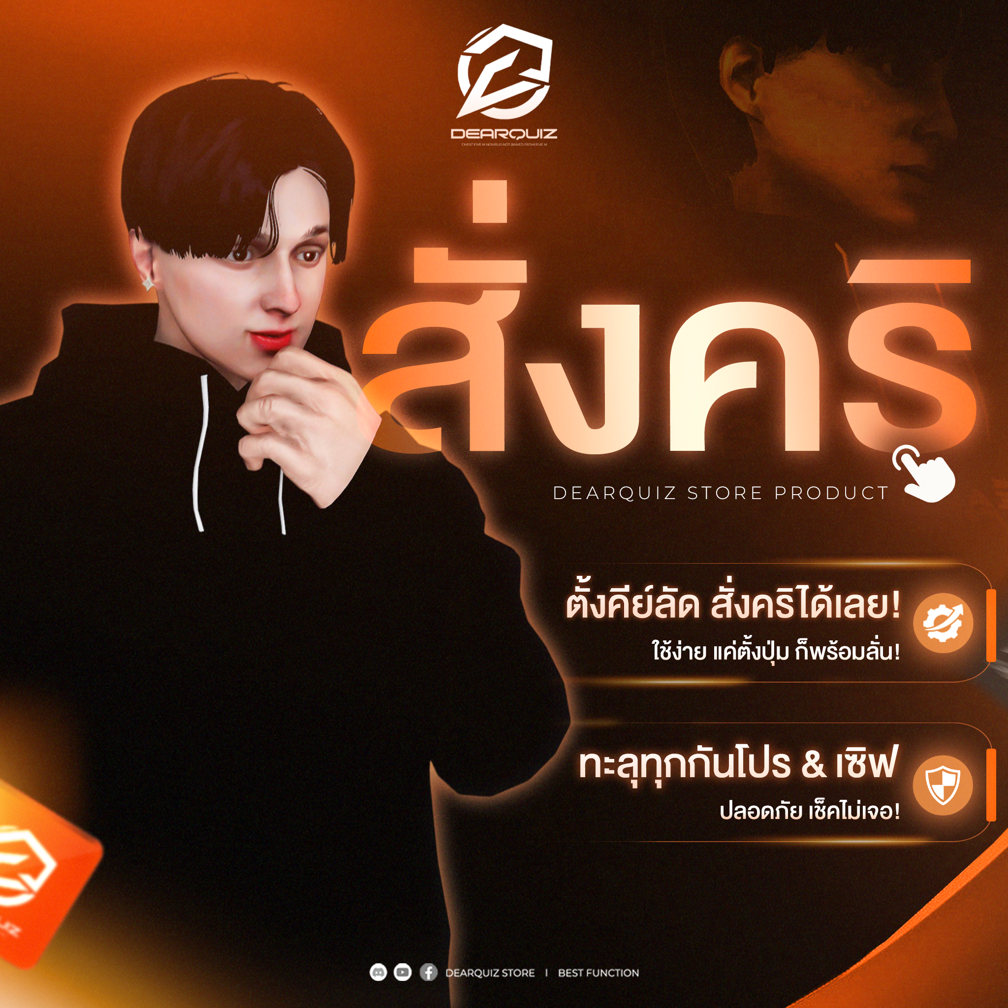 🎯ฟังก์ชั่นสั่งคริ ตั้งคีย์ลัด เช็คไม่เจอ🔍