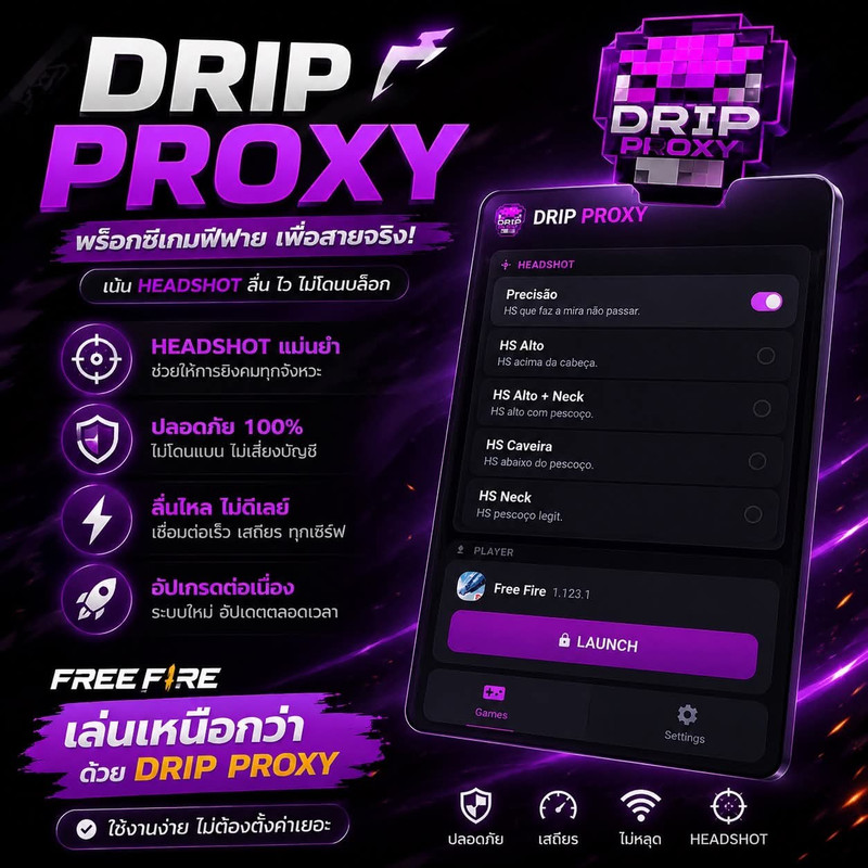 • 🛒 PROXY DRIP CLIENT 1 วัน ! Android