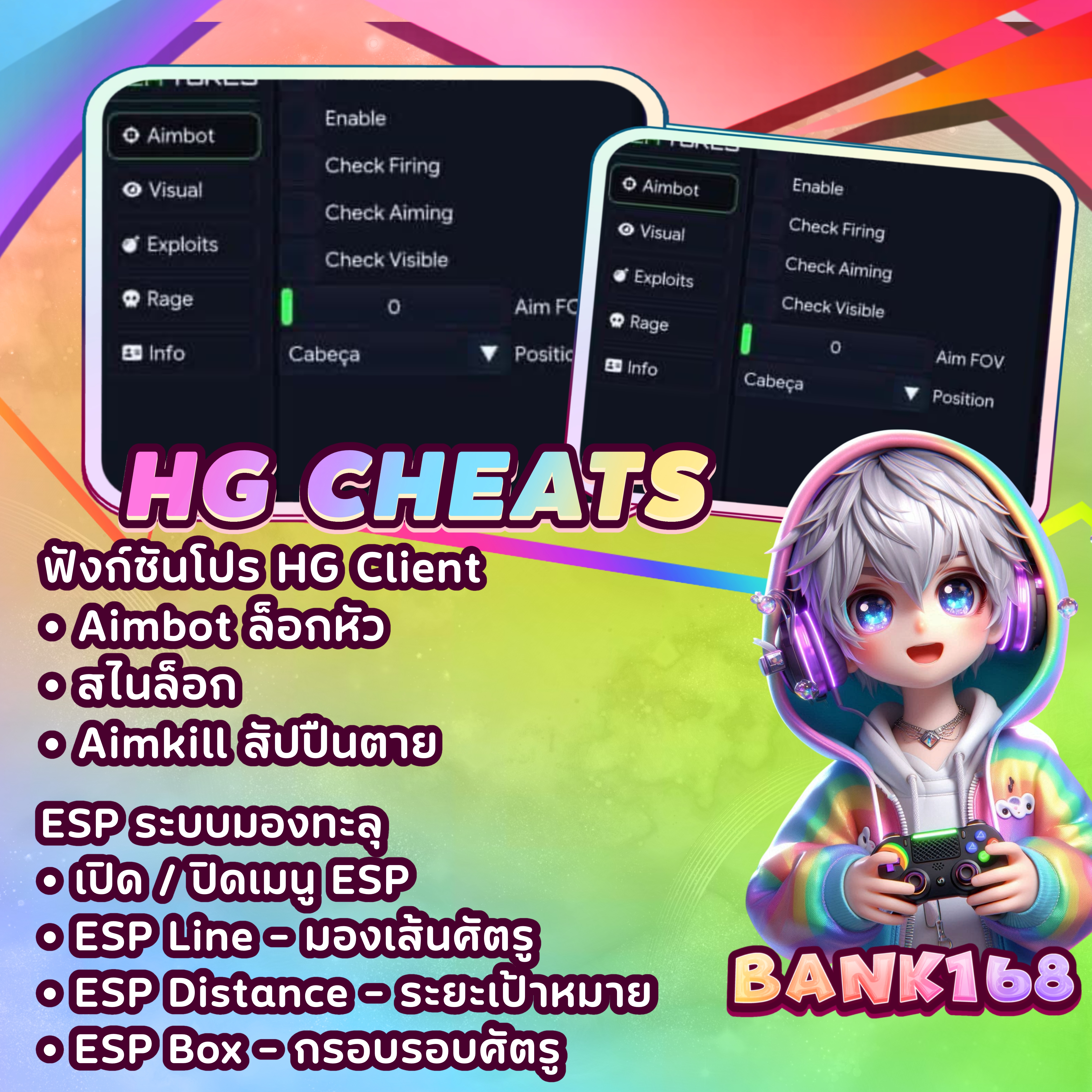 HG CHEATS  Android 30วัน