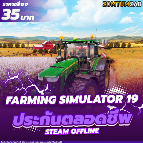 FARMING-SIMULATOR-19.png