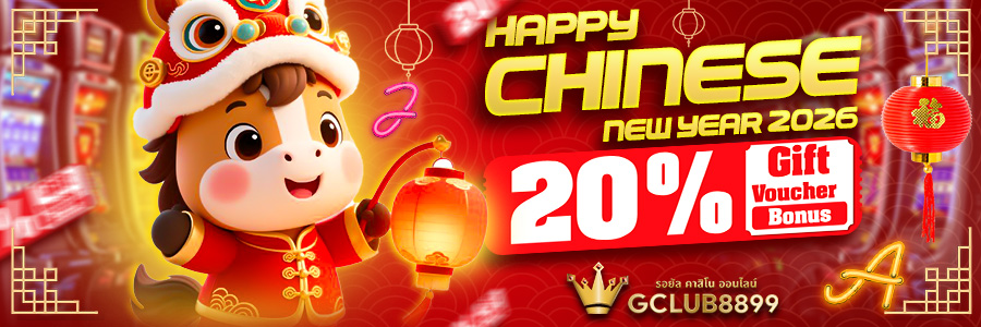 ตรุษจีน