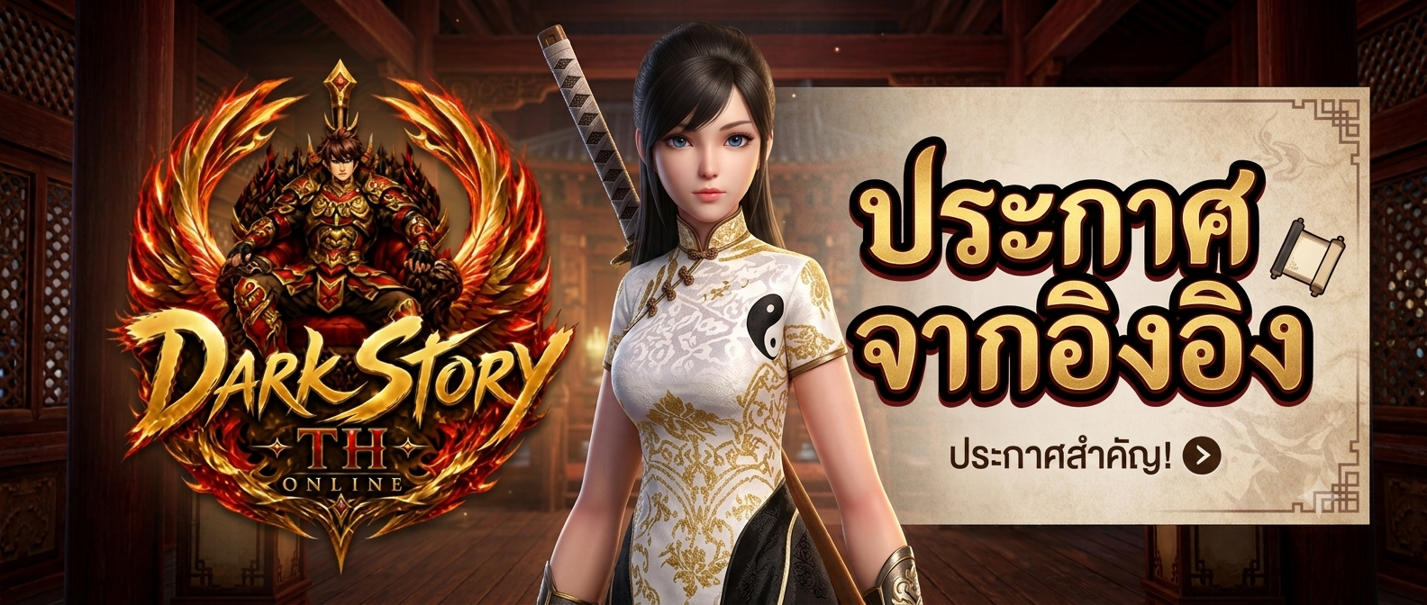 รออัเดต3
