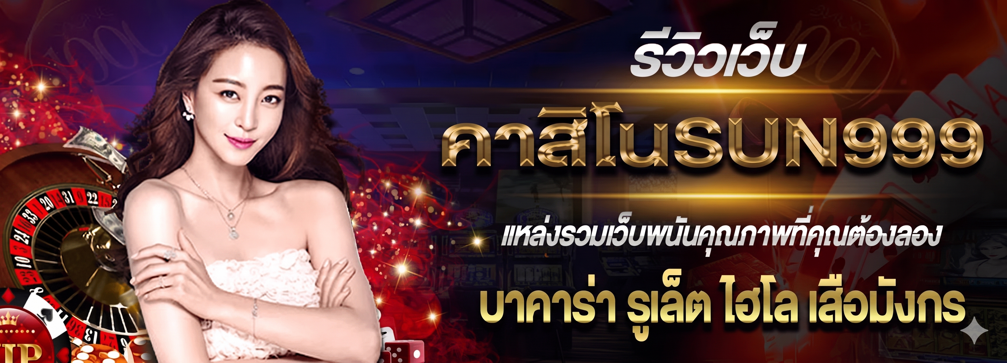 โปรโมชั่น 1