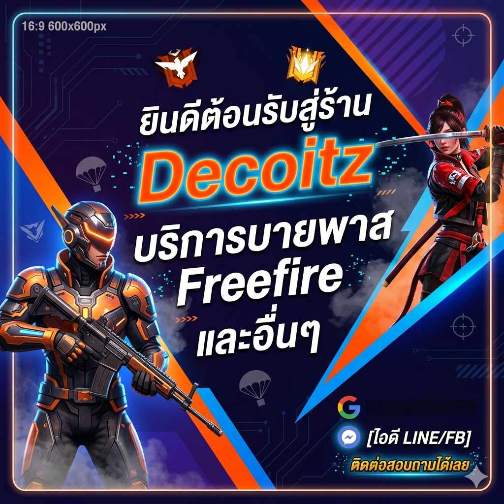 ประกาศ 1