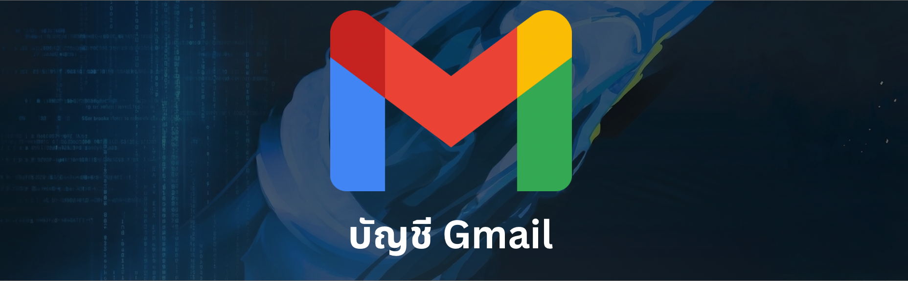 Gmail New