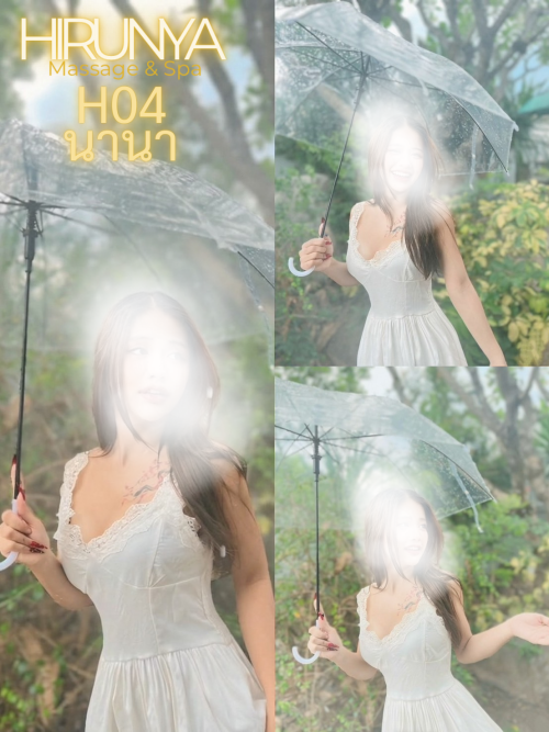 H04 นานา 1" border="0