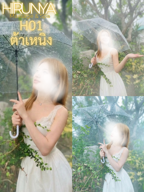 H04 นานา 5" border="0