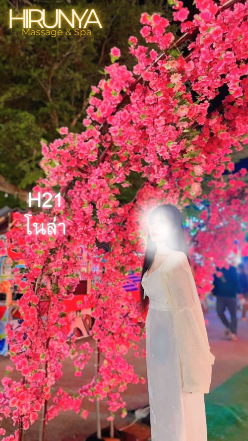 H21 โนล่า" border="0
