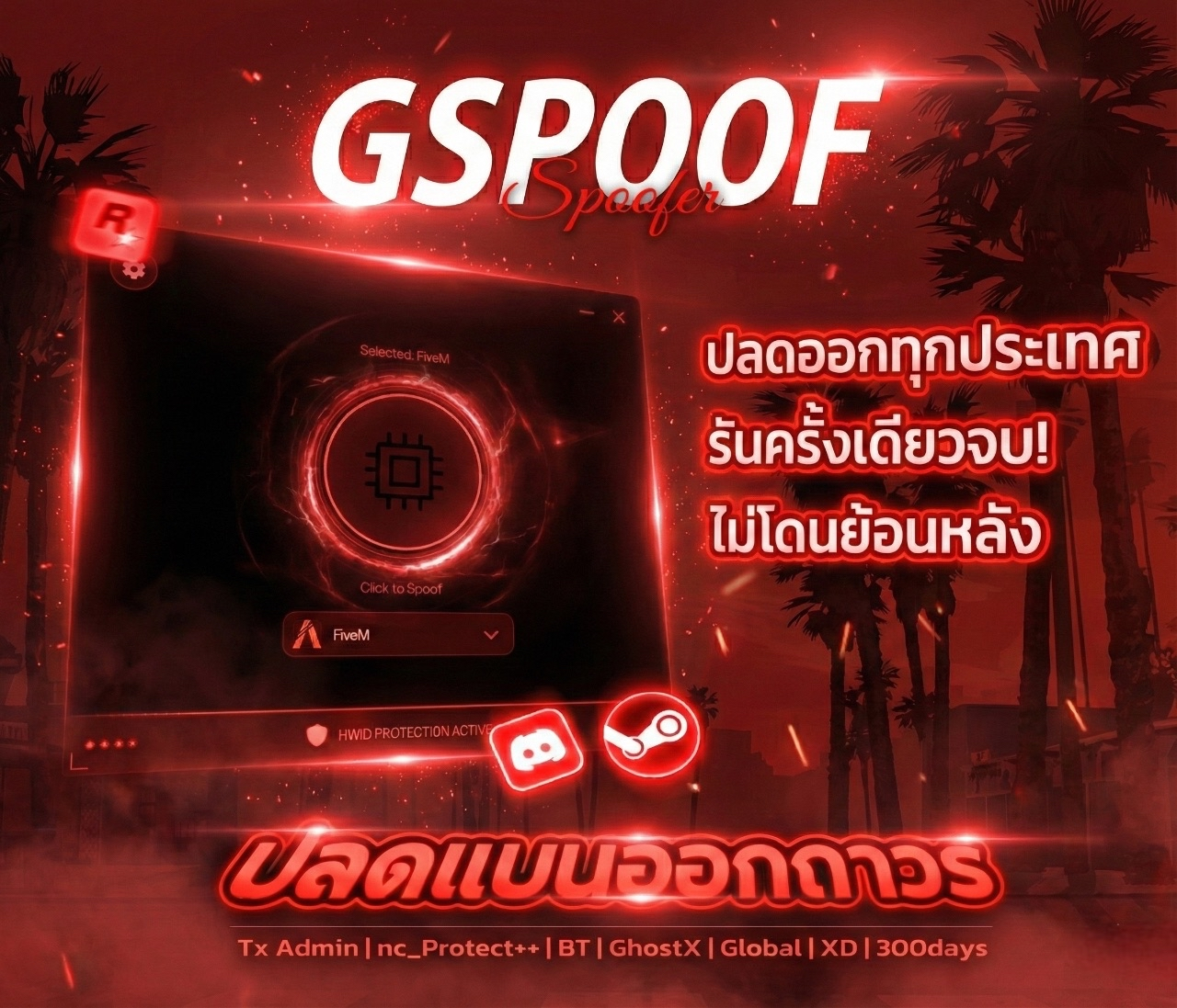 Spoofer GSPOOF