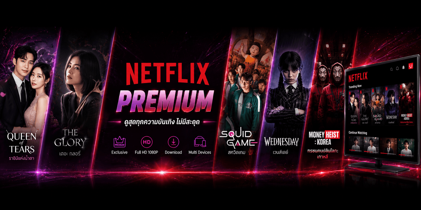 Netflix