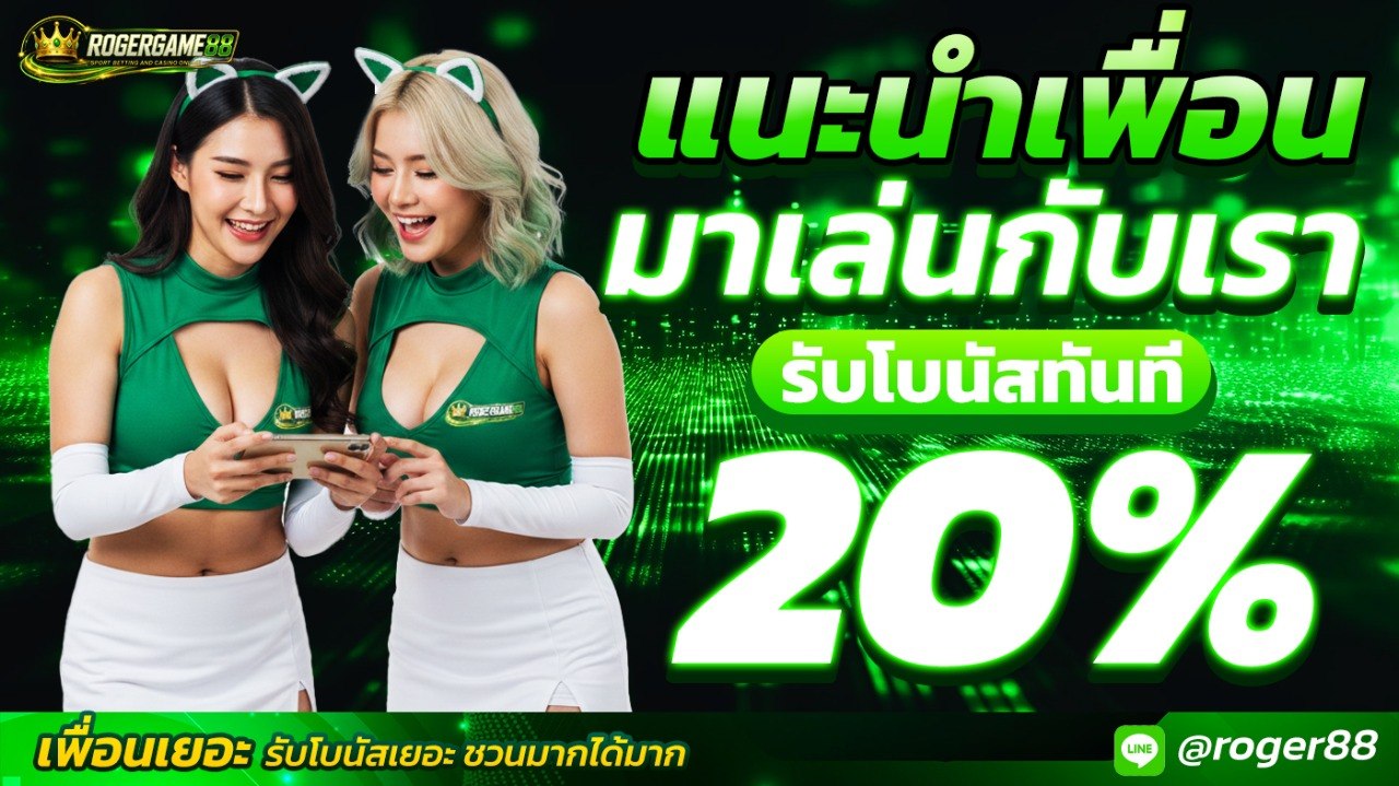 โปรโมชั่น 2
