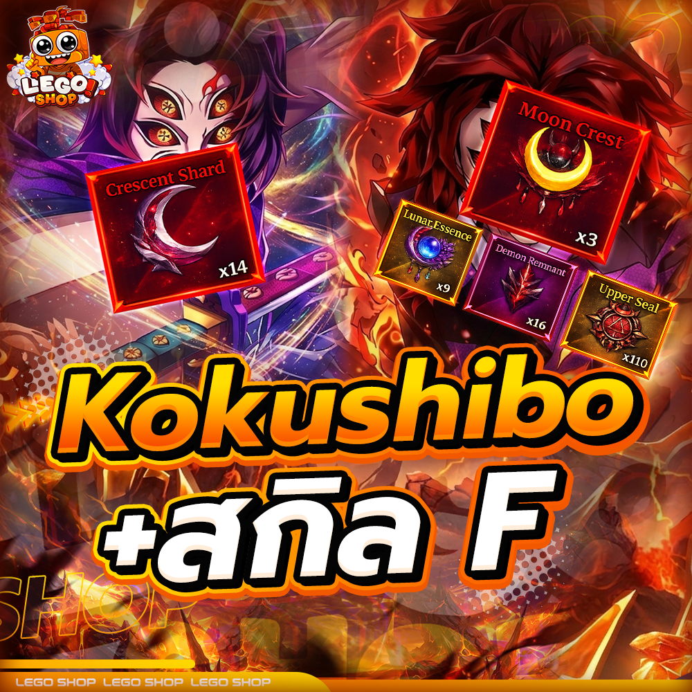 Kokushibo + สกิล F