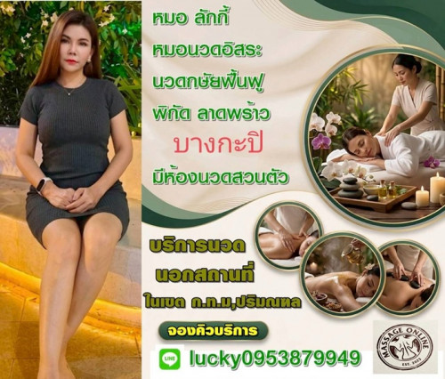 LINE ALBUM ฝากรูปลงเว็บ วันที่ 14569 260514 10
