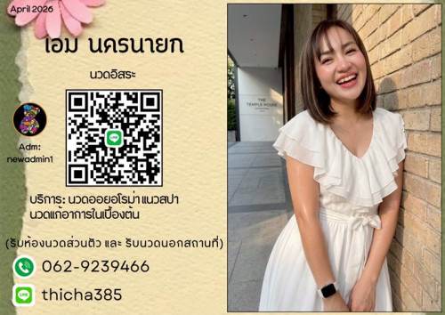 LINE ALBUM ฝากรูปลงเว็บ วันที่ 14569 260514 15