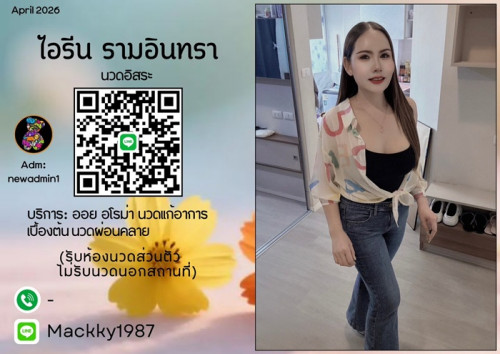 LINE ALBUM ฝากรูปลงเว็บ วันที่ 14569 260514 23