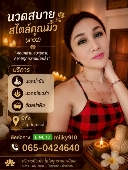 LINE ALBUM ฝากรูปลงเว็บ วันที่ 14569 260514 34