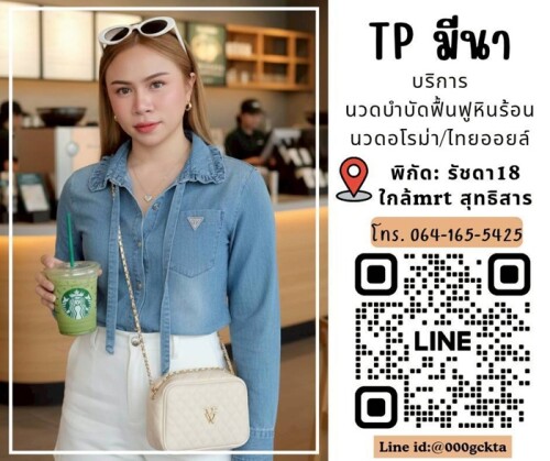 LINE ALBUM ฝากรูปลงเว็บวันที่ 123 260312 42