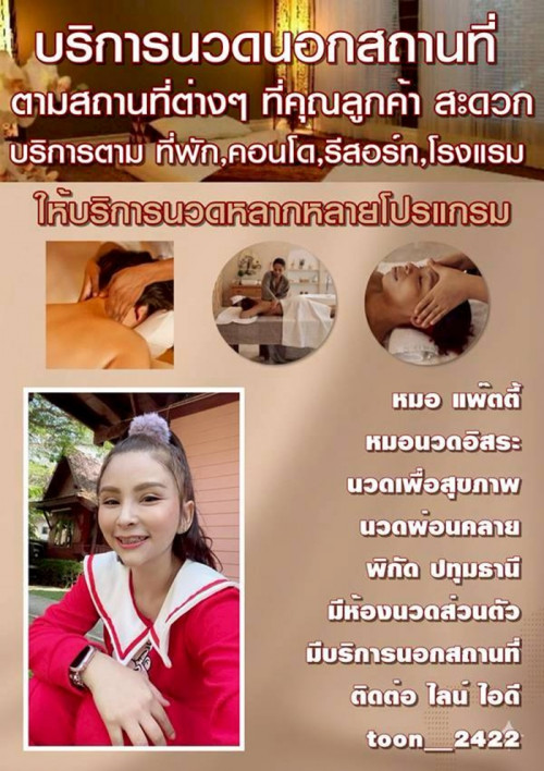 LINE ALBUM ฝากรูปลงเว็บวันที่ 13569 260513 3