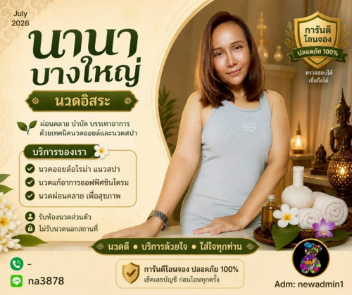 LINE ALBUM ฝากรูปลงเว็บวันที่ 14769 260714 16