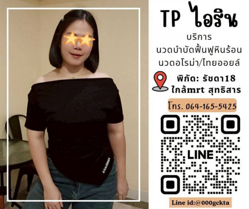 LINE ALBUM ฝากรูปลงเว็บวันที่ 1569 260501 38