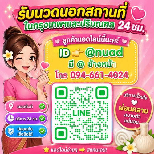 LINE ALBUM ฝากรูปลงเว็บวันที่ 1569 260501 44