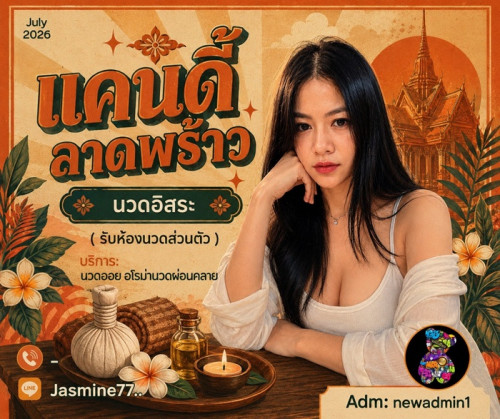 LINE ALBUM ฝากรูปลงเว็บวันที่ 17769 260717 23