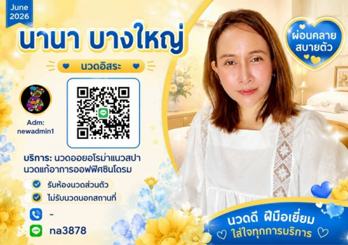 LINE ALBUM ฝากรูปลงเว็บวันที่ 18769 260718 13