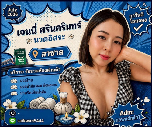 LINE ALBUM ฝากรูปลงเว็บวันที่ 18769 260718 5