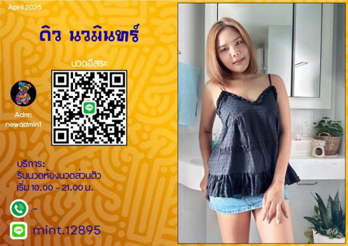 LINE ALBUM ฝากรูปลงเว็บวันที่ 20469 260420 22