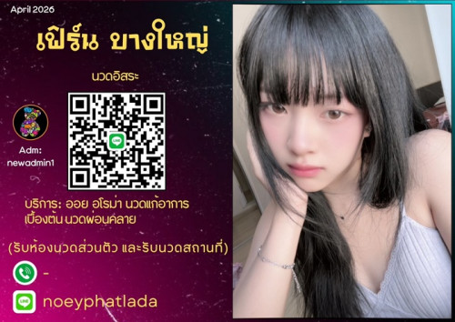 LINE ALBUM ฝากรูปลงเว็บวันที่ 20469 260420 36