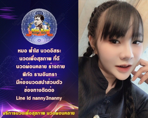 LINE ALBUM ฝากรูปลงเว็บวันที่ 20469 260420 9