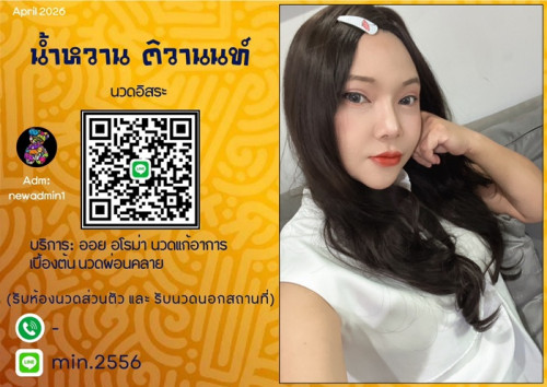LINE ALBUM ฝากรูปลงเว็บวันที่ 21469 260421 16