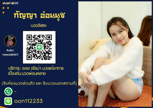 LINE ALBUM ฝากรูปลงเว็บวันที่ 21469 260421 7