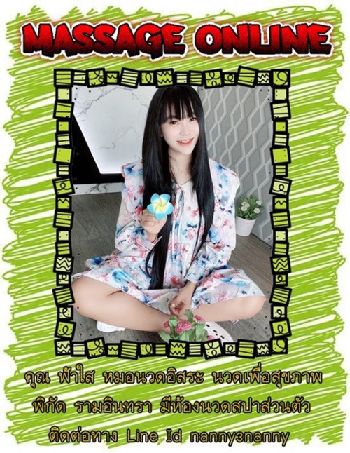 LINE ALBUM ฝากรูปลงเว็บวันที่ 21569 260521 3
