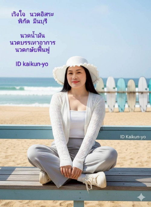 LINE ALBUM ฝากรูปลงเว็บวันที่ 21569 260521 37