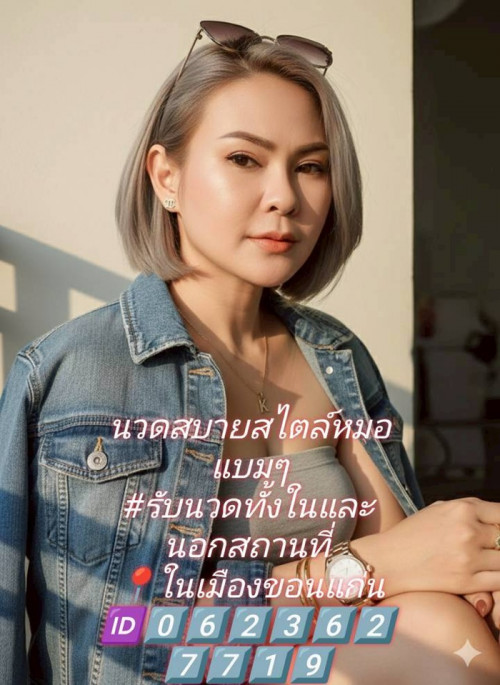 LINE ALBUM ฝากรูปลงเว็บวันที่ 22469 260422 15